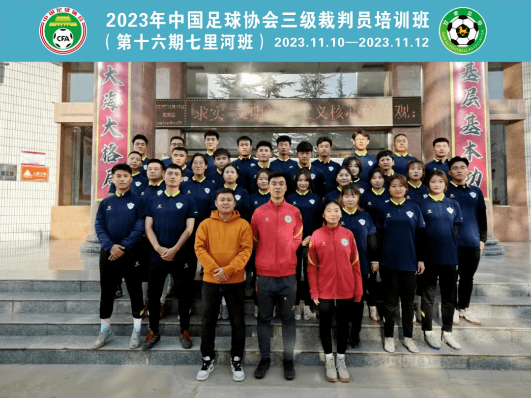 米兰体育官网-中国足球高水平裁判员在线培训平台正式启用的简单介绍
